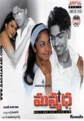 Manmadha - HD